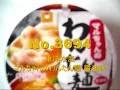 No.3694 マルちゃんのわんたん麺 醤油味