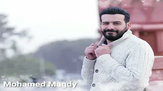 محمد مجدى اتقابلنا سنجل Mohamed Magdy Etablna 