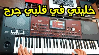 Khaliti Fi Galbi Jarh Rai Instrumental خليتي في قلبي جرح موسيقى صامتة 