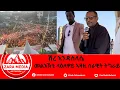 Download Lagu #zaramedia  -ሽረ እንዳስላሴ/መልእኽቲ ላዕለዋይ ኣዛዚ ሰራዊት ትግራይ -06-22-2025