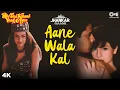 Lagu Aane Wala Kal (Jhankar) - Phir Teri Kahani Yaad Aayee | Pooja Bhatt, Rahul Roy | Kumar Sanu