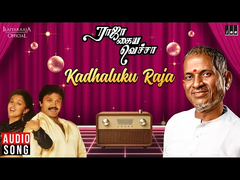 Kadhaluku Raja - YouTube