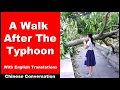 Download Lagu A Walk After The Typhoon -Slow Chinese Conversation for Upper Beginners \u0026 Lower Intermediates