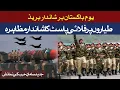 Live Pakistan Day Parade - 23 March 2024