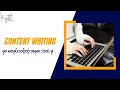 Download Lagu Content Writing မှာ မလုပ်သင့်တဲ့အမှား (၁၀) ခု | Kaung Thant - Digital Marketing