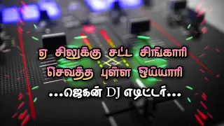 cilukku satta cingari savatha pulla oiyari song dj mix