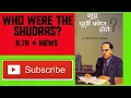Download Lagu शूद्र पूर्वी कोण होते? | शूद्र कौन थे । Who were the Shudras