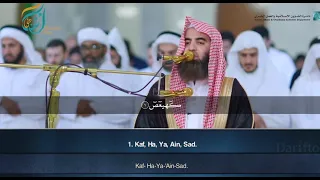 Sourate Maryam Muhammad Al Luhaidan سورة مريم محمد اللحيدان 