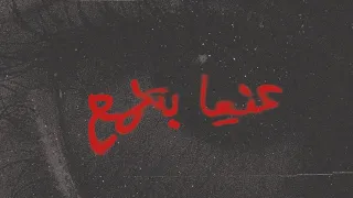                            تووليت   عنيا بتلمع دندنها