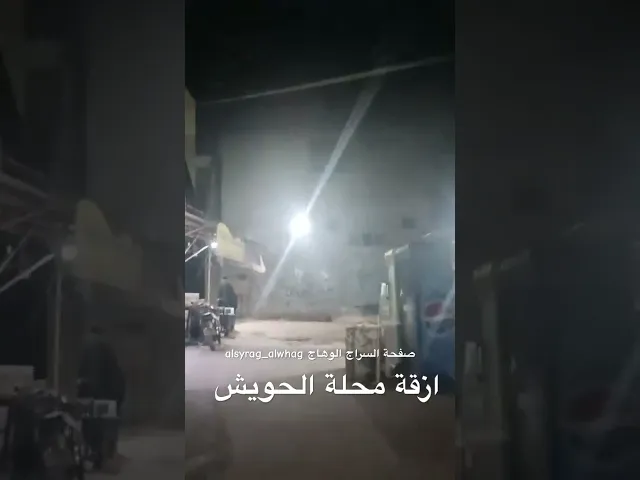 ⁣ازقة محلة الحويش النجف الاشرف