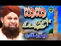 Heart Touching Kalaam - Owais Raza Qadri - Allah Allah - Safa Islamic