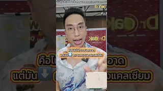 นัโตะไคเนสช่วยลดหินปูนในหลอดเลือดได้จริงหรือไม่ และมีผลต่อความเสี่ยงโรคอัมพาตอย่างไร