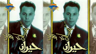 البوم محمد فؤاد حيران 1996  البوم محمد فؤاد حيران 1996