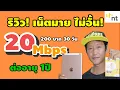 Review Apply for unlimited My by nt internet no speed reduction test usage on 4G signal