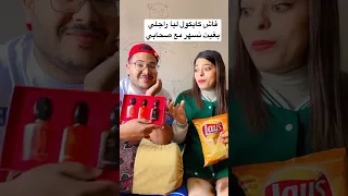 نااري لعزاوي ضحك على ابتسام غير بتشيبس 