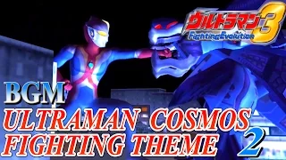 ultraman fe3 bgm ost ultraman cosmos fighting themepart 2 extended
