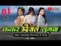 Kakar Diyal Lugwa 🎶 Insta Trending Khortha Video Song 2025 🎶 Dj Amit Dj Dalchan Dj Sameer