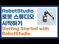 Sub ABB RobotStudio Basic Lecture 01