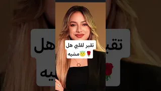 فيكي جمال الدنيا دي اغنيه الشامي لانا لايك واشتراك بحبكم 