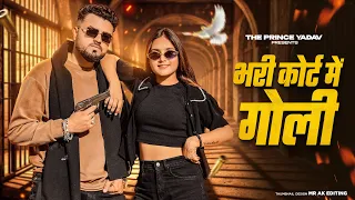 Bhari Court Mein Goli Marenge Meri Jaan | Ankit Baliyan | Fiza Choudhary | New Haryanvi Songs 2026