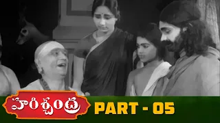 harischandra telugu full movie part 5 sriramamurthy kannamba t a raman geetha arts