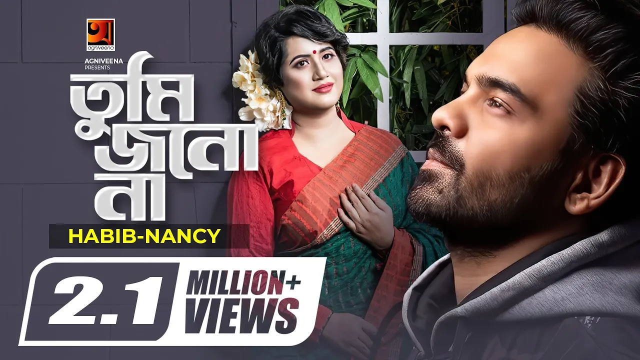 Tumi Jano Na | তুমি জানো না | Habib Wahid | Nancy | Bangla Romantic Song Tumi Jano Na | তুমি জানো না | Habib Wahid | Nancy | Bangla Romantic Song