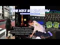 Download Lagu 어 오빠들 난데 나 콘서트 보다 쫓겨났어... 하지만 사랑해ㅠ