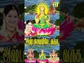 Download Lagu FRIDAY SPECIAL ASHTALAKSHMI SUPER HIT SONG