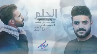 الشاعر حسين علي المطوري حلم اداء الشاعر قيس الربيعي 