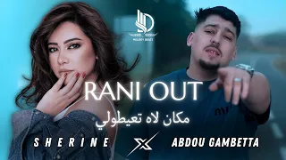 Abdou Gambetta Ft Sherine Rani Out مكان لاه تعيطولي Rai Music 2025 