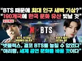 Lagu Netflix Confirms Live Streaming of BTS's Comeback Concert: The Real Reason It Decided to Simultan...