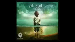 على الهامش لـ كايروكي من ألبوم ناس وناس 2015 