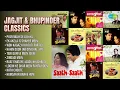 जगजीत और भूपिंदर: सदाबहार ग़ज़लें | Jagjit Singh Songs | Pyar Mujh Se Jo Kiya