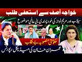 Download Lagu Imran Khan rejects new relief plan| Paras Jahanzaib Download Lagu Imran Khan rejects new relief plan| Paras Jahanzaib