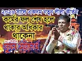 Lagu 2026 সালে একদম নতুন লীলা কীর্তন শুনুন | সুমন ভট্টাচার্য | Suman Bhattacharya New Kirtan