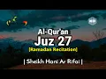 Juz 27 Full | Ramadan Recitation | Sheikh Hani Ar Rifai | Beautiful Quran Recitation | Holy Quran