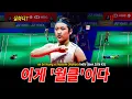 Lagu 이게 월드클래스다 안세영, 오쿠하라 2세트 21-9 압도! 😱 | India Open 2026 R32