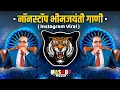Download Lagu Bhimjayanti Nonstop Dj Song's 2025 | Jay Bhim Dj Remix Song | Trending Bhimjaynti Special Song's