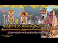 Lagu #திருவண்ணாமலை #அருள்மிகு #அருணாசலேசுவரர் #திருக்கோயில் #மஹா #தேரோட்டம் தேதி.30.11.2025