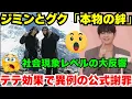 BTSテテ効果でブランドがパニック状態の完売続出😭一方、グクとジミンは『ARE YOU SURE?! 2』の感動の舞台裏を明かす！