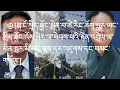 Lagu MAINPAT January 26.2026 མེན་སྤར་མི་མང་ནས་ SIKYONG PENPA TSERING FOR SIYONG  2026