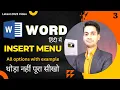Complete Microsoft Word Tutorial - Insert In MS Word Hindi