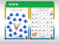 Urdu Alphabet identification worksheet