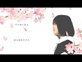 【カバー】僕らまた (Us, again) SG / Covered by Seina