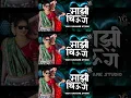 Download Lagu Mazi Chiu G (Halgi Mix) - DJ Shubham K | Kapsa Vani Gal Tujhe Mau Mau G | Dj Song New 2025