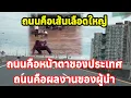 Download Lagu ถนนคือเส้นเลือดใหญ่ที่เลี้ยงเศรษฐกิจถนนคือหน้าตาของประเทศถนนคือหน้าตาของผู้นำ