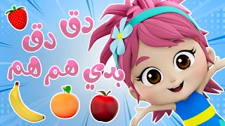 أغنية دق دق   بدي هم هم   قناة لالا تي في           دندنها