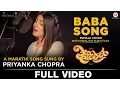 Download Lagu Baba Song (Female Cover) With English Subtitles - Ventilator | Priyanka Chopra | Rohan Rohan