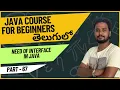 Core Java Course - What is the Need of Interface in Java Explained