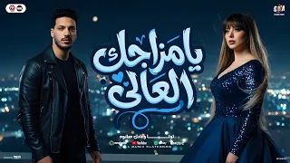 يامزاجك العالى   حلو ومدلع من يومك   قربت ليه يا حبيبى   ديلر الحلويات ت وت  ا وعادل صانوه   حظ      دندنها